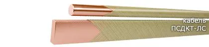 Кабель ПСДКТ-ЛС 1