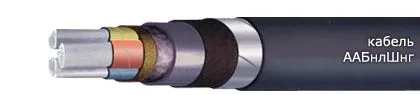 Кабель ААБнлШнг 4х50