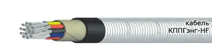 Кабель КППГэнг-HF 7х1,5