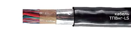 Кабель ТПВнг-LS 100х2х0,4-200