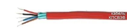 Кабель КПСВЭВ 2х2х1,5