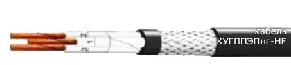 Кабель КУГППЭПнг-HF 6х2х1,5