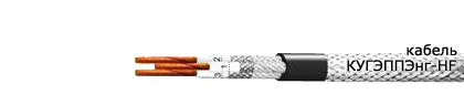 Кабель КУГЭППЭнг-HF 4х2х0,35