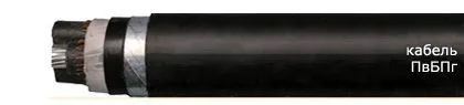 Кабель ПвБПг 3х50/16