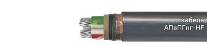 Кабель АПвПГнг-HF 3х1,5