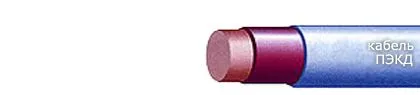 Кабель ПЭКД 0,9