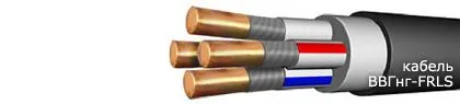 Кабель ВВГнг-FRLS 4х16