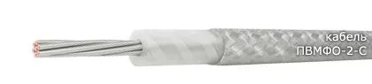 Кабель ПВМФО-2-С 1х0,2