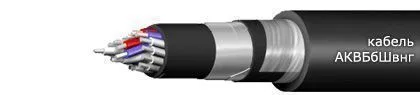 Кабель АКВБбШвнг 32х1,5