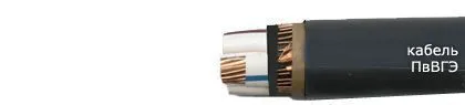 Кабель ПвВГЭ 3х150
