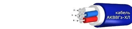 Кабель АКВВГз-ХЛ 7х4