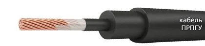 Кабель ПРПГУ