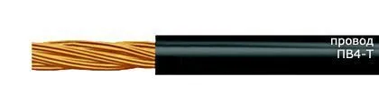 Кабель ПВ4-Т 6