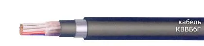 Кабель КВВБбГ 37х1,5