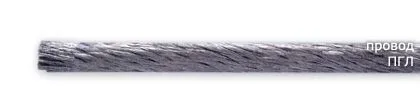 Кабель ПГЛ 20